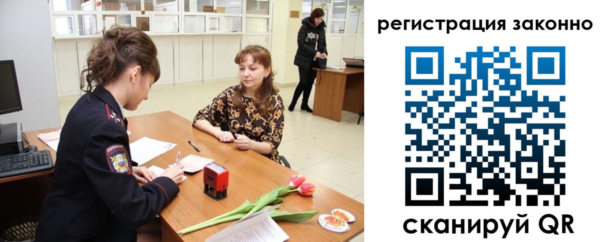 временная регистрация в Нововоронеже