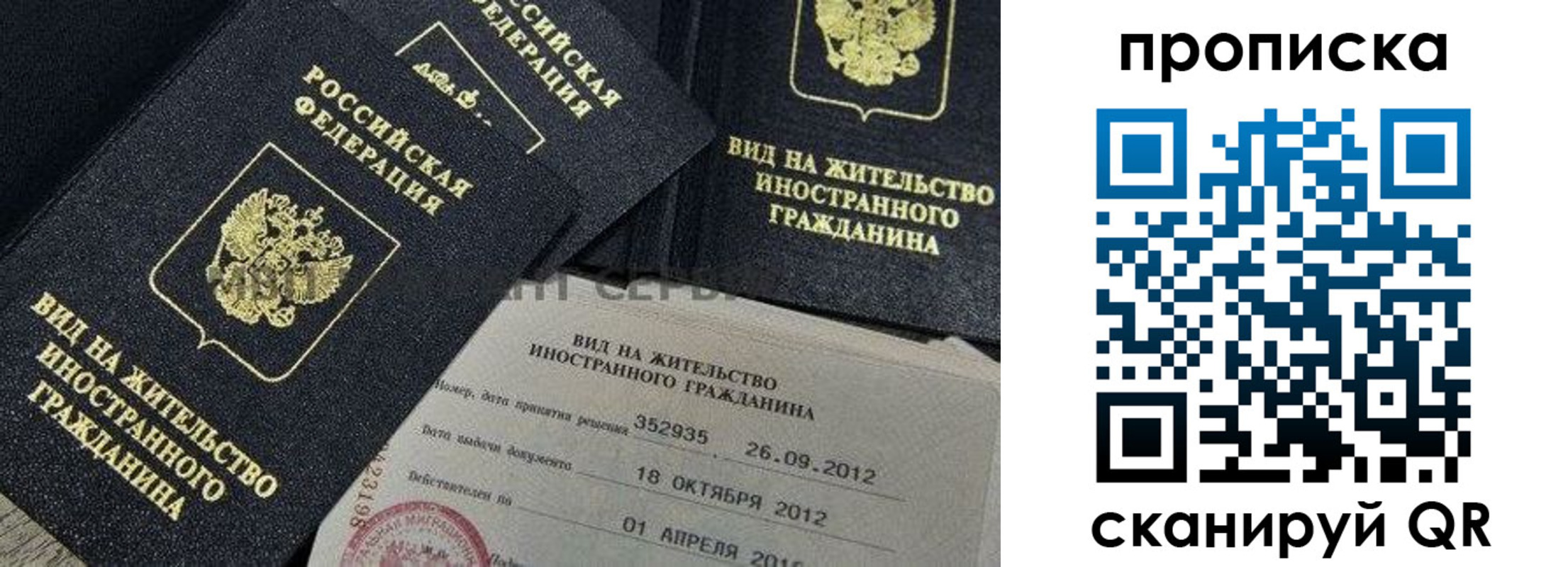 прописка ребенка в Нововоронеже