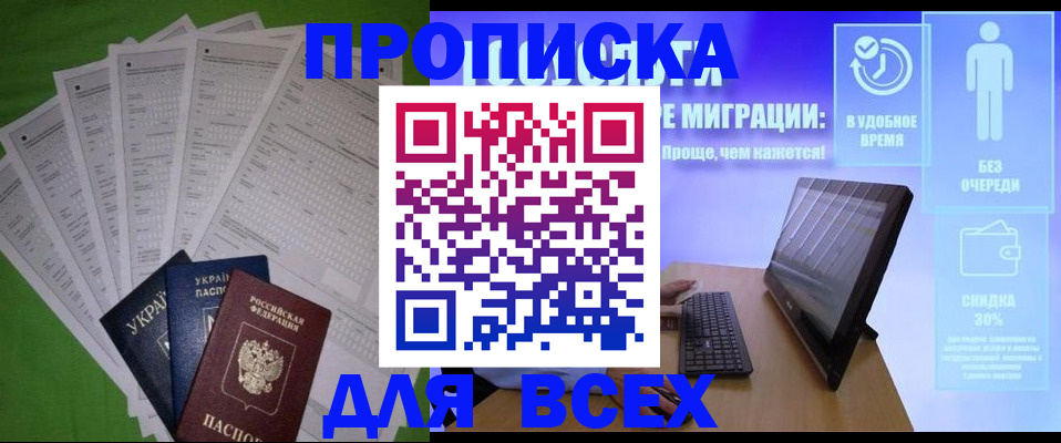 прописка поиск в Нововоронеже