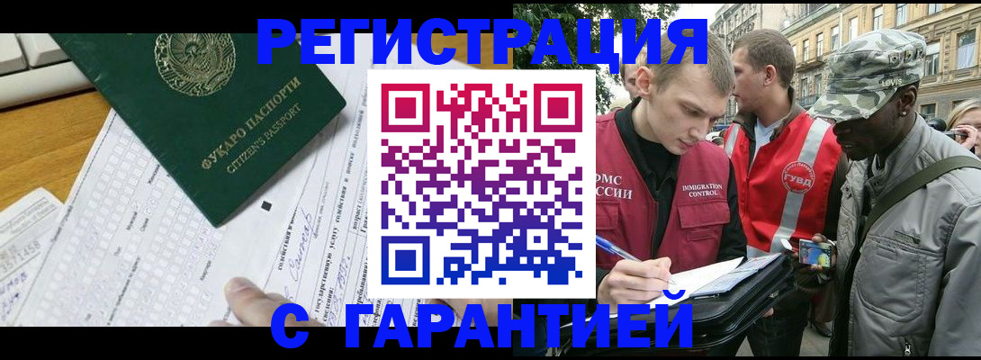 прописка иностранных граждан в Нововоронеже