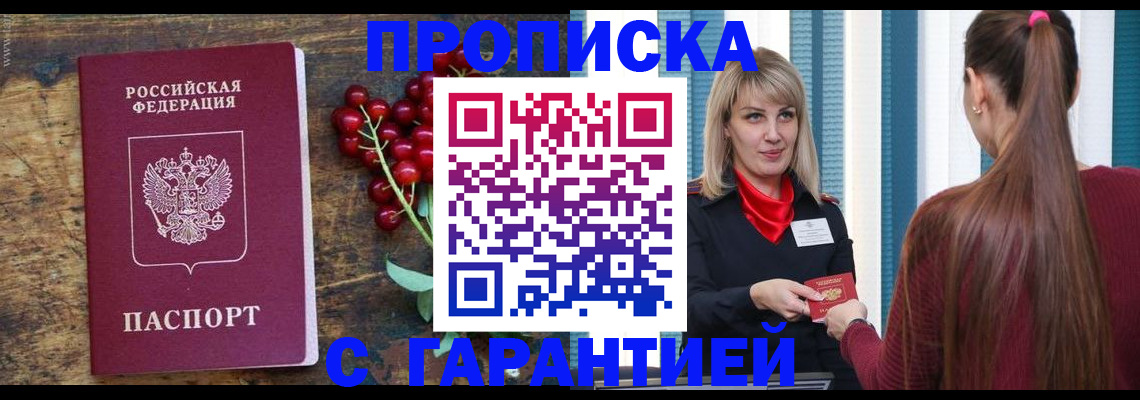 временная регистрация для школы в Нововоронеже