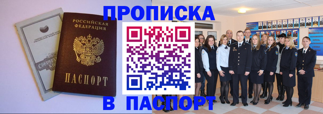 временная регистрация для школы в Нововоронеже