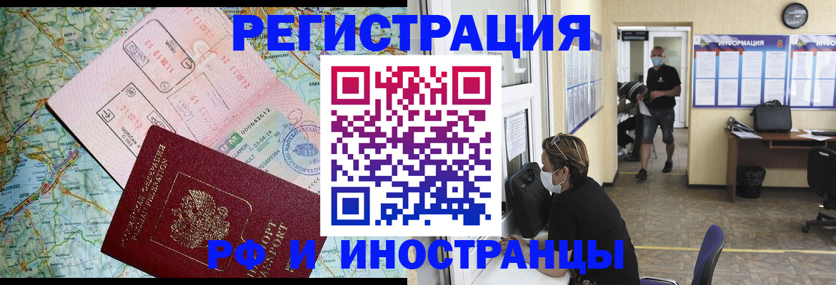 регистрация в Нововоронеже